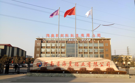 河南省?；市虏牧峡萍加邢薰灸戤a(chǎn)10萬(wàn)噸鋁合金型材項(xiàng)目（三期工程）調(diào)試公示