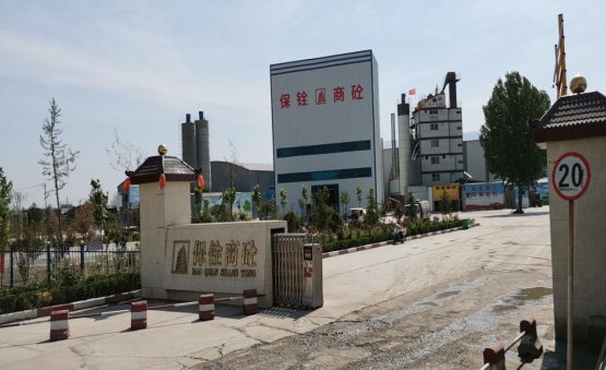 安陽保銓商砼有限公司年加工30萬噸瀝青混凝土、40萬噸商品混凝土、70萬噸水泥穩(wěn)定土項目調試時間公示