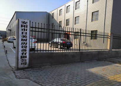 安陽(yáng)市日美廚房設(shè)備有限責(zé)任公司年產(chǎn)2萬臺(tái)燃?xì)獠膳癄t項(xiàng)目竣工公示